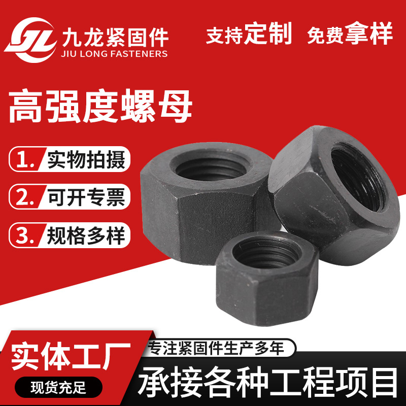 厂家现货高强度螺母8.8级六角细扣螺丝帽加大加厚螺帽现货供应