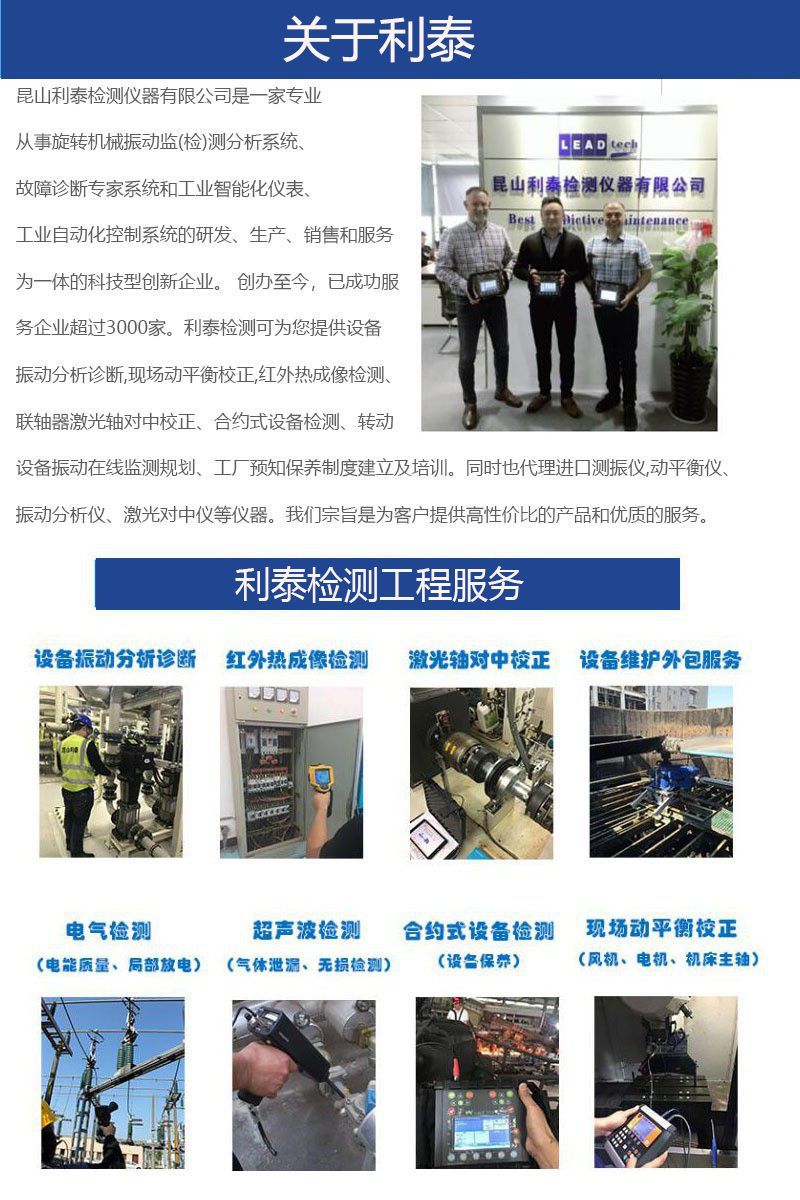 联系我们利泰检测新的