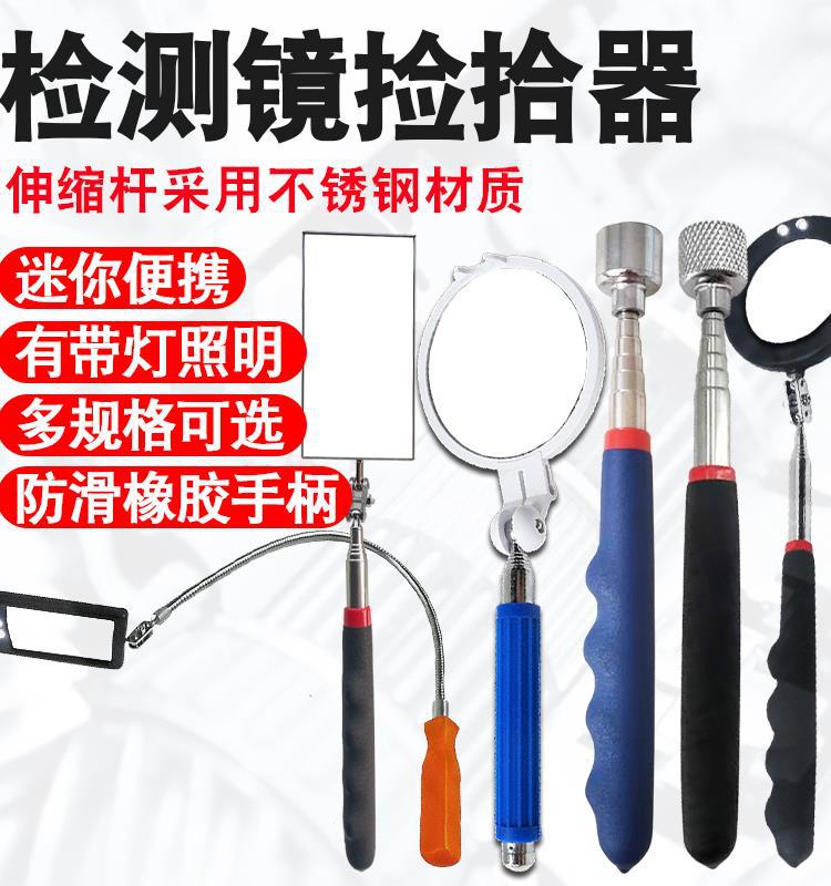 万向伸缩检测镜建筑工程验收汽车底盘反视镜死角拐角检修镜子
