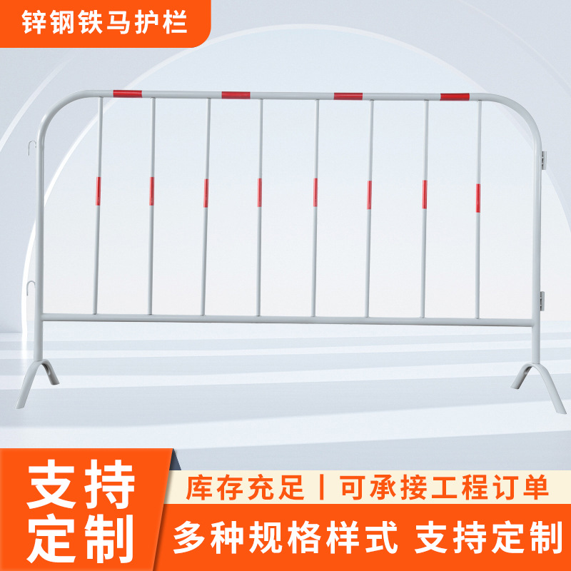 源厂广场地铁小区移动铁马护栏防护围栏修路隔离防护栏杆防护栏