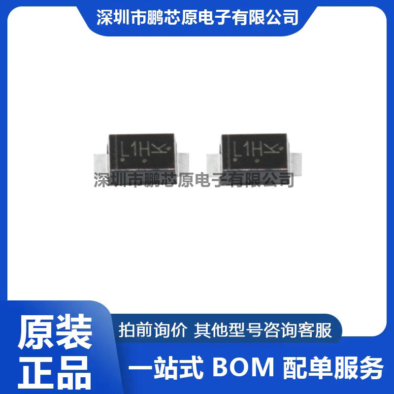 MBR1H100SFT3G封装SOD123 肖特基二极管MOS管原装现货