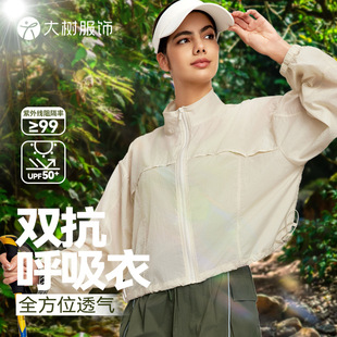 Summer Mountain Style Stand-Up Collar Sports Jacket for Women Outdoor Breathable Lightweight Cardigan Loose Casual Drawstring Fitness Top
