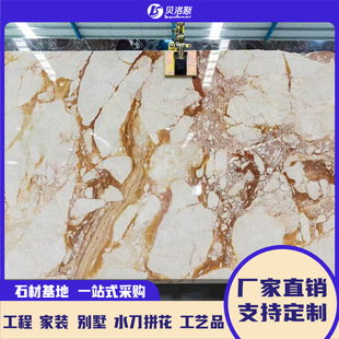 Natural Marble Tiffany Golden Entrance Background Wall High-End Light Luxury Luxury Stone Large Island Table Dining Table