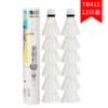 Double Happiness-12 badmintons【412】