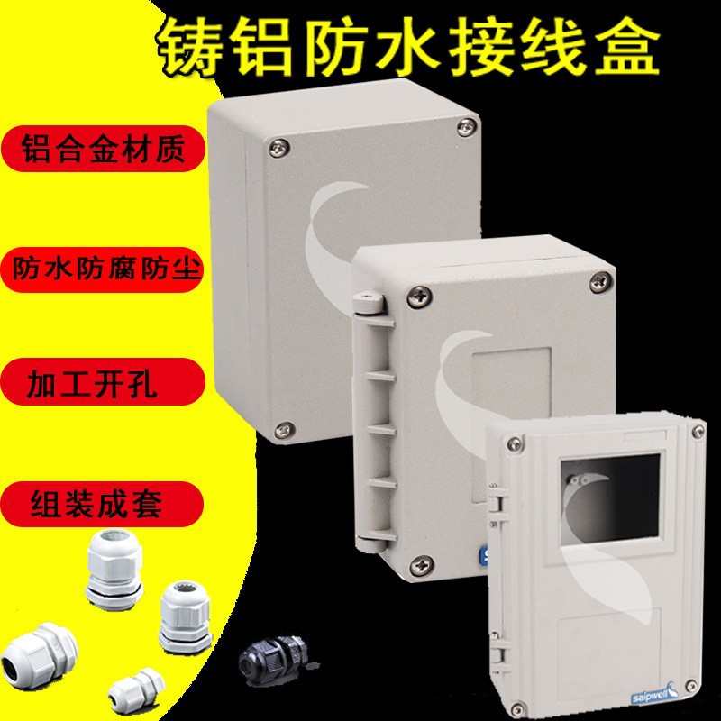 现货直供压铸铝防水盒 铝制监控盒 金属仪表接线盒180*140*55mm