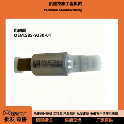 585-9230-01 is suitable for Thomas excavators, cranes, bulldozers, and loaders transmission solenoid (Other power supply, ignition system)
