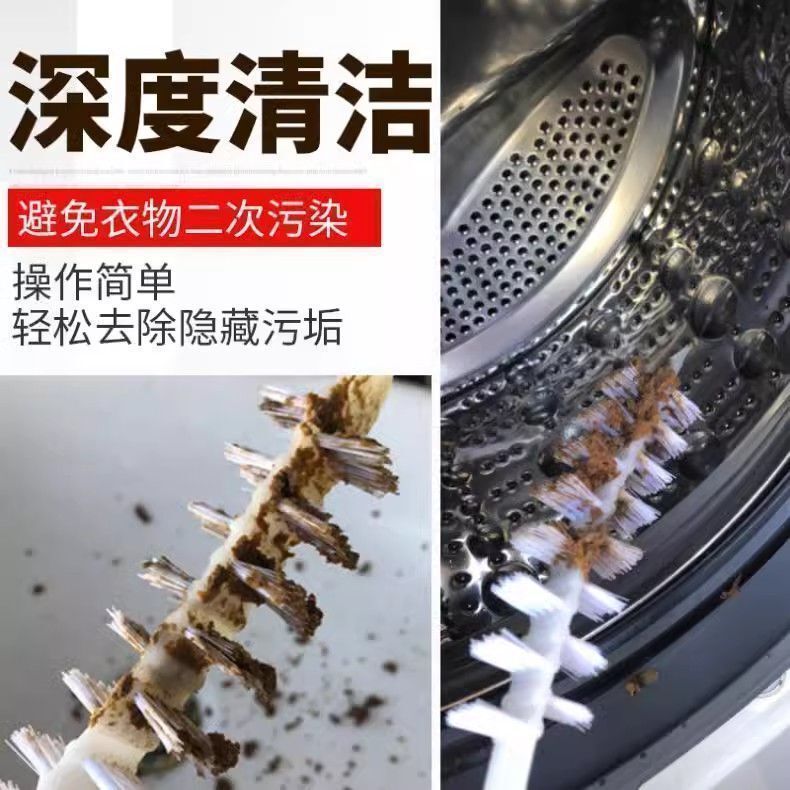 波轮全自动洗衣机清洗刷子加长免拆洗内壁污渍神器专用工具缝隙刷|undefined