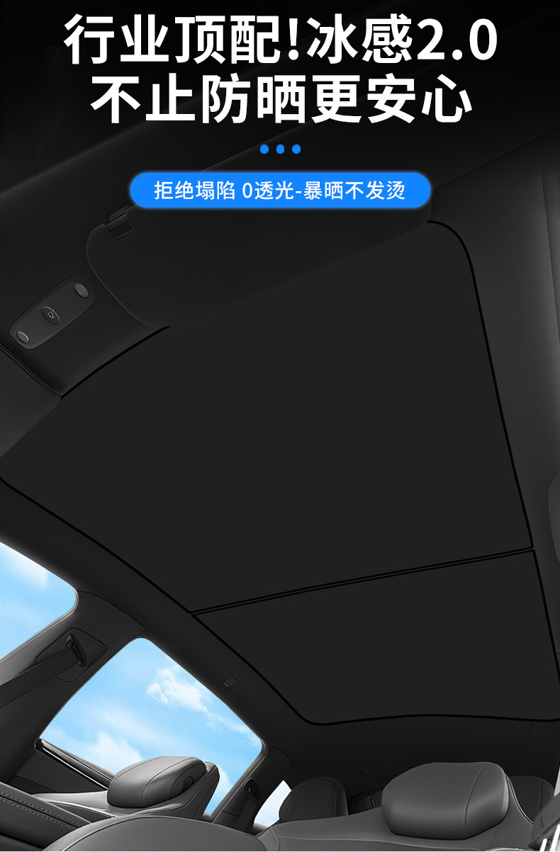 Suitable for 6-Seater Tesla Model Yl Sunroof Sunshade, Roof Sunroof Heat Insulation and Sun Protection Curtain Wholesale