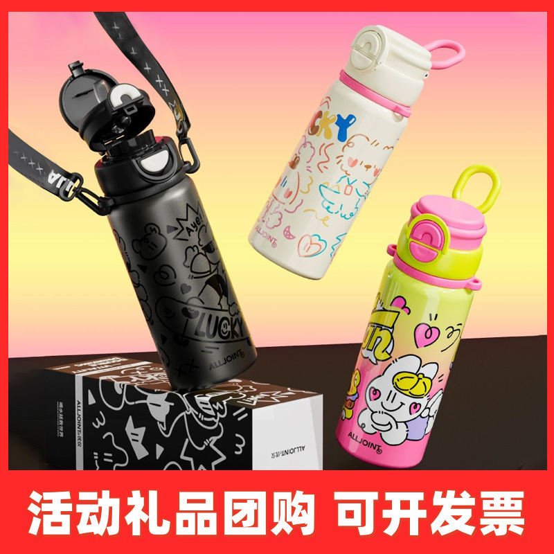 优仅活力保温杯儿童杯子女316高颜值学生上学专用大容量吸管水杯|undefined