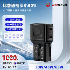 超薄全球通用转换插头30W快充旅行转换器便携多功能插座万能插头