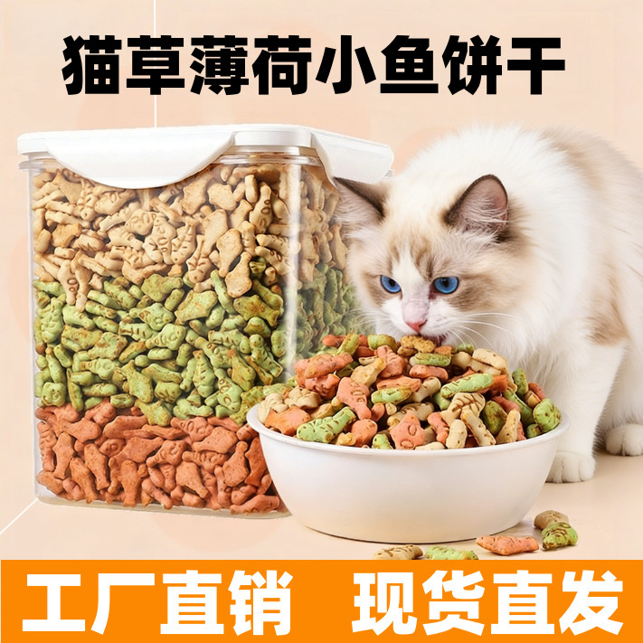 Cat Grass Mint Biscuits, Cat Snacks, Cat Grass Biscuits, Teeth Cleaning, Nutritional Hair Balls, Kitten Snacks Wholesale