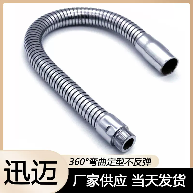 万向金属定型鹅颈管可弯曲的艾灸支架金属软管灯饰软管配件