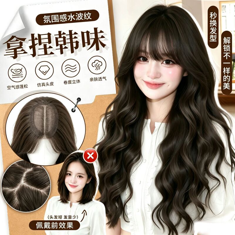 [Korean Style] Shu Ying Wig for Women, Realistic and Natural, Voluminous Water Wave Curly Hair, Korean Style, Everyday Wig