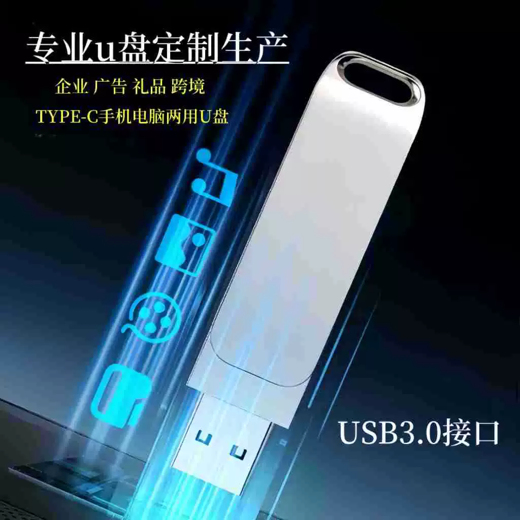 Вращающийся USB-накопитель двойного назначения type-c Вращающийся USB-накопитель USB 3.0 высокоскоростной большой емкости 256G компьютерный телефон 32g