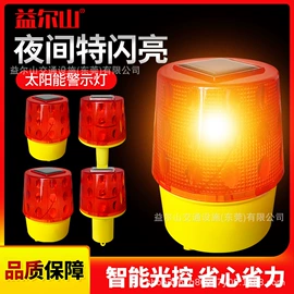 其他交通安全;交通警示灯;路障