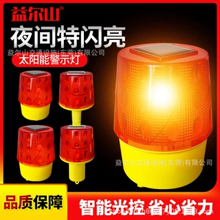 太阳能警示灯吊塔信号灯 交通施工爆闪灯渔船频闪灯可加工定制