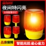 施工定制太阳能交通爆闪灯