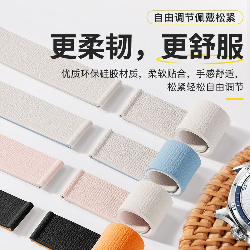 适用于华为GT5/6通用荔枝纹软硅胶表带魔术贴腕带watch5硅胶表带|undefined
