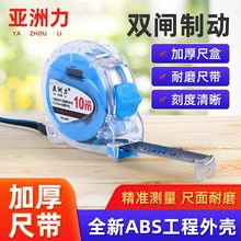 防水工艺钢卷尺5米耐磨尺子卷尺7.5米加厚盒尺10米高精度尺子