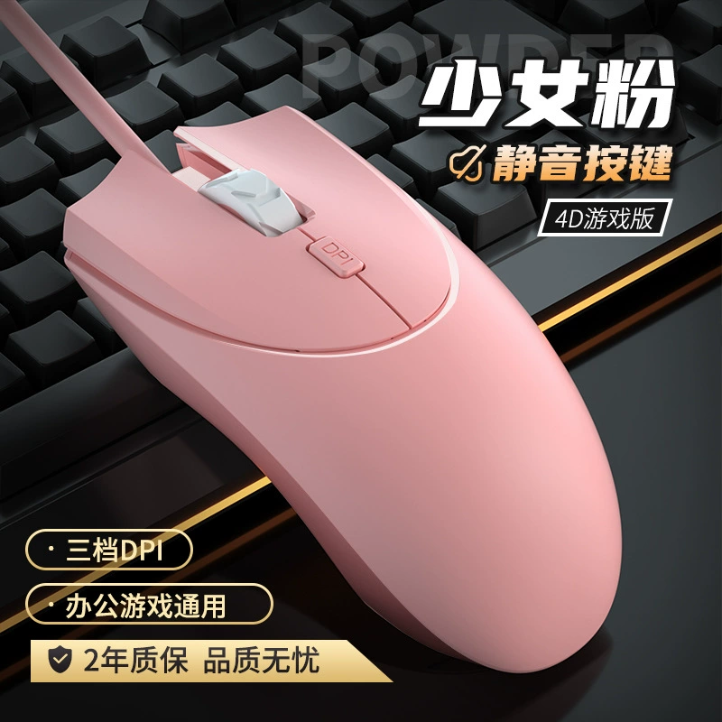 Wired Laptop Mouse Classic Model — DPI Adjustment, Silent or Click Buttons, Anti-Slip Scroll