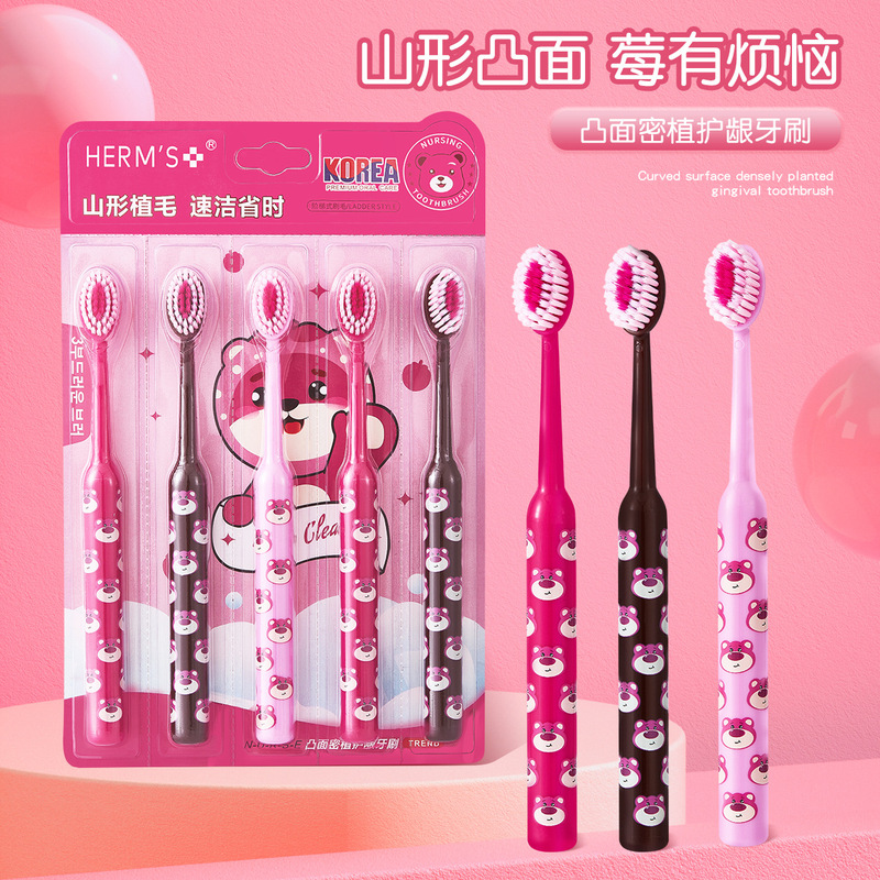 HERM'S【五支装】高档轻奢草莓熊可爱情侣软毛牙刷成人家用男女士|undefined