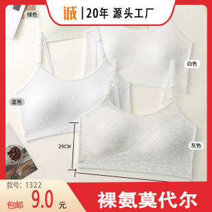 [Free Shipping] Huiyi's New 32-Pin Bare Ammonia Modal Jacquard Fabric Fixed Triangle Cup Girl's Vest 1322
