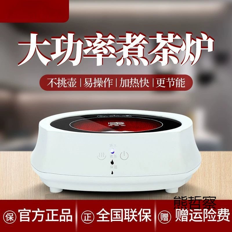 Новый полностью автоматический чайный набор для обжига воды