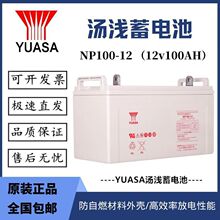 YUASA\늳12V100Ah NP100-12v늳ֱUPSԴ̫܂