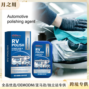 Rayhong car polishing agent car paint waxing coating water repellent sealing glaze general polishing agent for the whole car