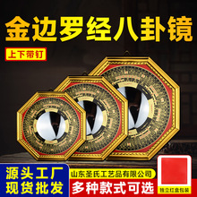 批发合金金边八卦镜凹凸镜家用九宫太极挂件工艺品摆件一件代发