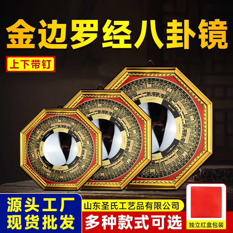 批发合金金边八卦镜凹凸镜家用九宫太极挂件工艺品摆件一件代发