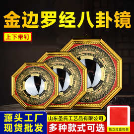 批发合金金边八卦镜凹凸镜家用九宫太极挂件工艺品摆件一件代发