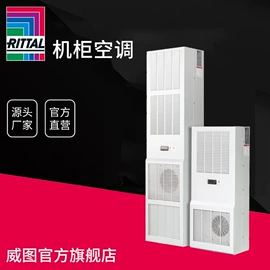 网络机柜;风机设备配件;电源柜