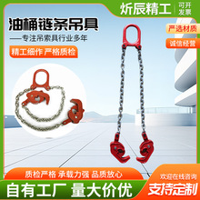 起重钳叉车专用卸铁桶油桶吊钳双链夹起重吊具卸夹具吊钩双链夹具