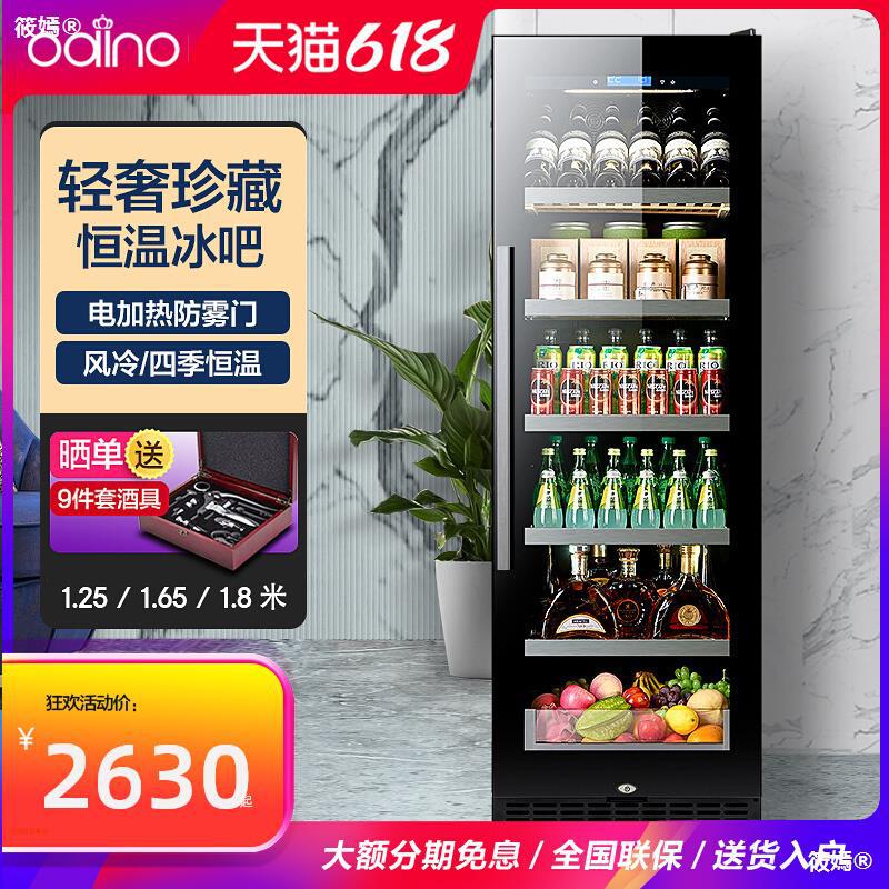 欧帝诺435A红酒柜恒温酒柜家用商务客厅冰吧冰箱玻璃透明冷藏柜