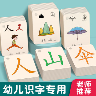 Kindergarten Literacy King Card 3000 Words Enlightenment Book Baby Recognition Characters Children Pictographic Early Education Flash Card
