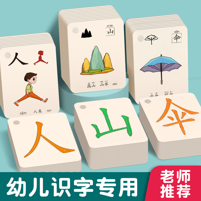 Kindergarten Literacy King Card 3000 Words Enlightenment Book Baby Recognition Characters Children Pictographic Early Education Flash Card Kindergarten Literacy King Card 3000 Words Enlightenment Book Baby Recognition Characters Children Pictographic Early Education Flash Card