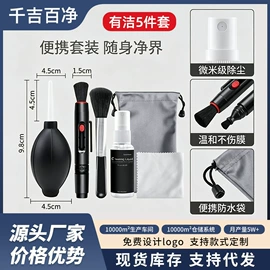 电脑清洁用品;鼠标垫;相机清洁用品