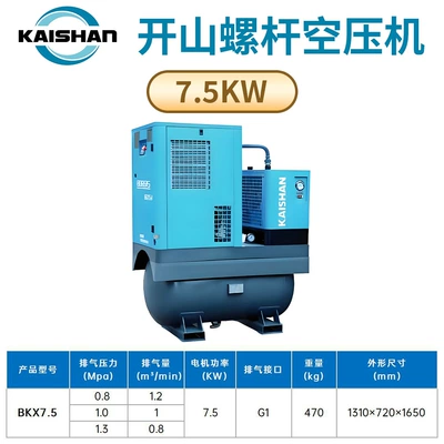Hava kompressorları – Screw Air Compressor Industrial - bkx75-integrated-double-screw-air-compressor-unit-with-canister-type-refrigerated-air-dryer-and-filter