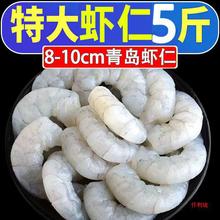 虾仁新鲜鲜剥大号青虾仁商用去虾线虾肉去皮真空青岛速卖通厂家