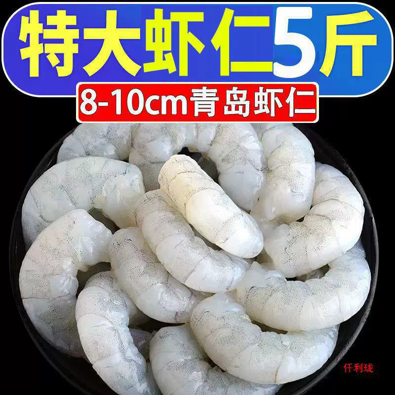 Свежеочищенные большие зеленые креветки для коммерческого использования, мясо креветок с удаленной линией, очищенное и вакуумированное, производитель Qingdao AliExpress.