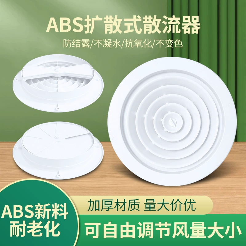 Фабрика оптовая продажа ABS пластиковый круглый диффузор кондиционера воздуховод воздуховод диффузионный вытяжной анти-конъюнктивный новый вентилятор