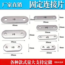 相框画框固角背板扣紧固件连接片家具连接片一字角码直条片连接片