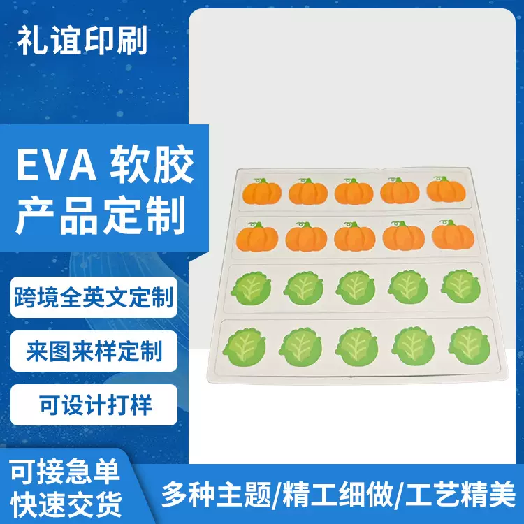 软胶教具套盒定制EVA儿童教具早教认知教具教育认知幼儿游戏套装