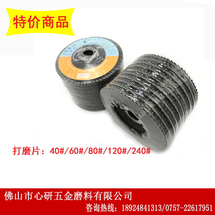 打磨片 金属不锈钢角磨机百叶轮磨片抛光片网盖百叶轮 清库存