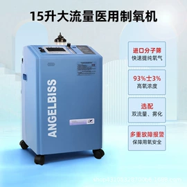 个人护理电器;空分设备;家用氧气机