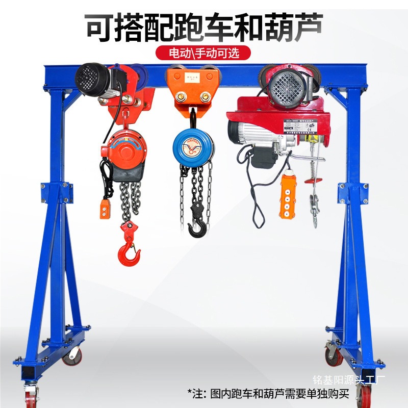 移动龙门架起重升降电动葫芦行车龙门吊手拉葫芦小型磨具模垒德株