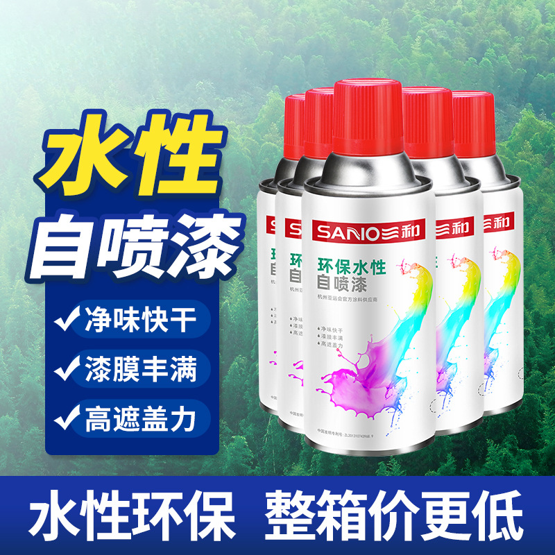 批发水性喷漆彩色自动喷漆手喷漆金属防锈家具改色木器漆涂鸦