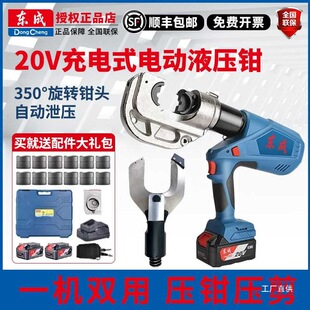 Brushless Dongcheng Electric Hydraulic Pliers Rechargeable Crimping Pliers H-Type Wire Clamp Crimping Pliers 300 400 Copper Aluminum End Gilt
