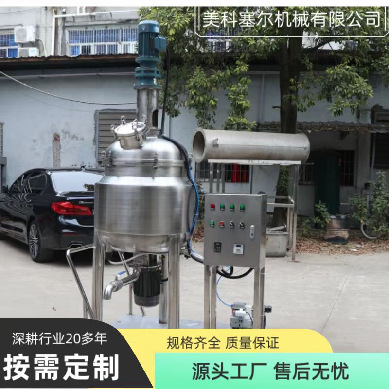 立式不锈钢高速混料机农药化肥混合搅拌罐液体搅拌机乳化均质机